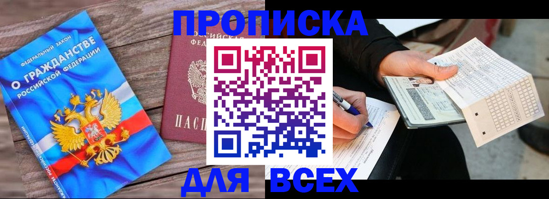 временная регистрация гарантия в Лангепасе