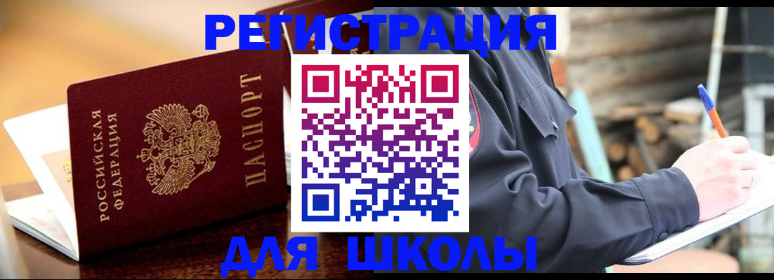 временная регистрация 2025 в Лангепасе