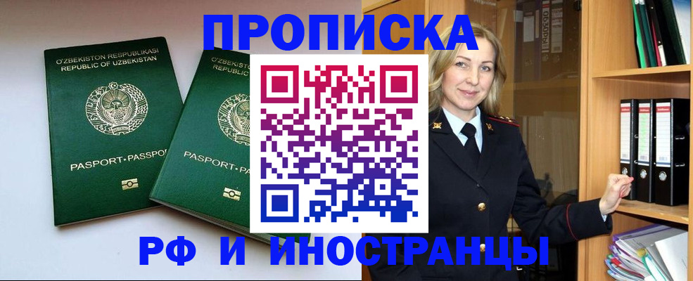 временная регистрация гарантия в Лангепасе