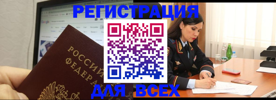 временная регистрация поиск в Лангепасе