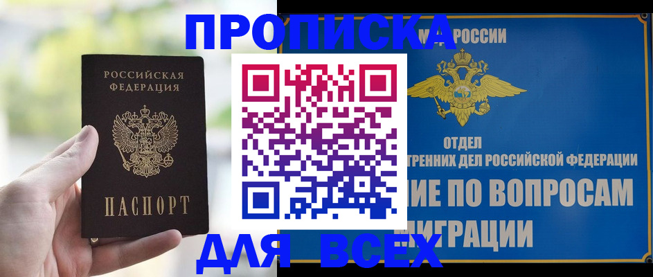 временная регистрация в Лангепасе