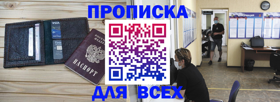 прописка иностранных граждан в Лангепасе