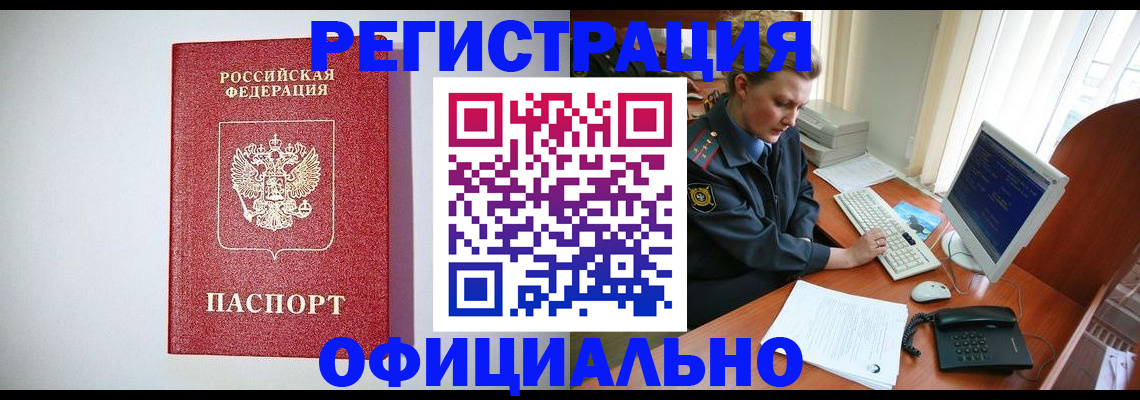 прописка поиск в Лангепасе