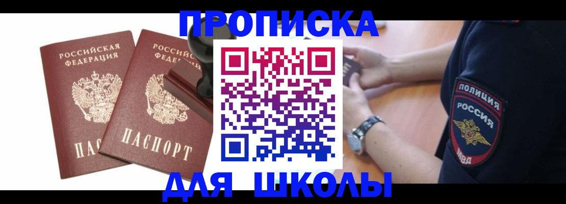 временная регистрация в Лангепасе